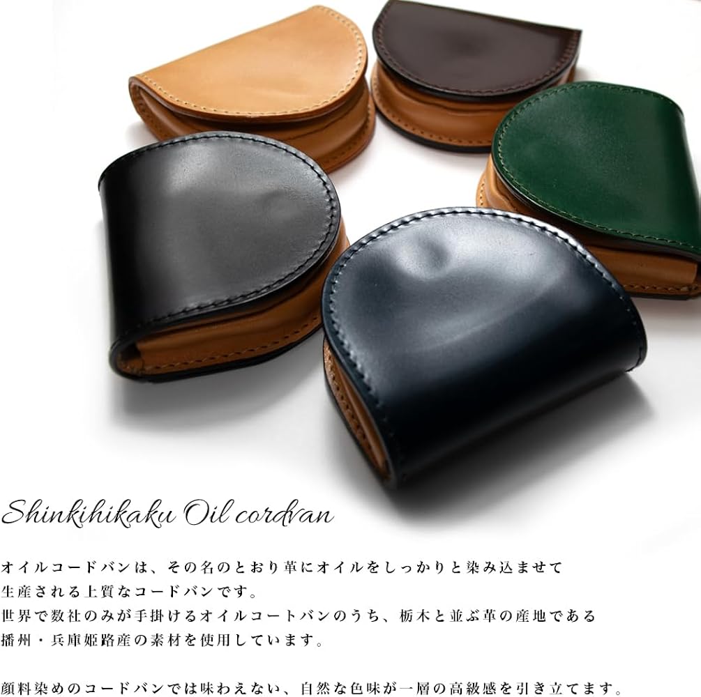 Amazon | 【革の宝石】オイルコードバンの馬蹄型コインケース 希少 馬 Amazon | 【革の宝石】オイルコードバンの馬蹄型コインケース 希少 馬